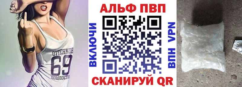 Alfa_PVP кристаллы  Белгород 