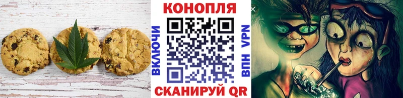 цены наркотик  Белгород  Печенье с ТГК конопля 
