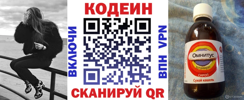 купить наркотик  Белгород  Кодеиновый сироп Lean Purple Drank 