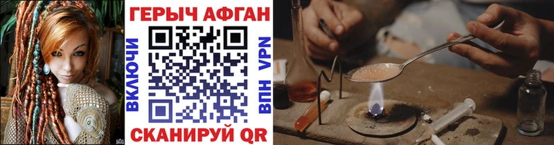 Героин VHQ  закладки  Белгород 
