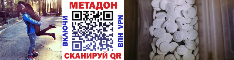 Метадон белоснежный  купить наркотики цена  Белгород 